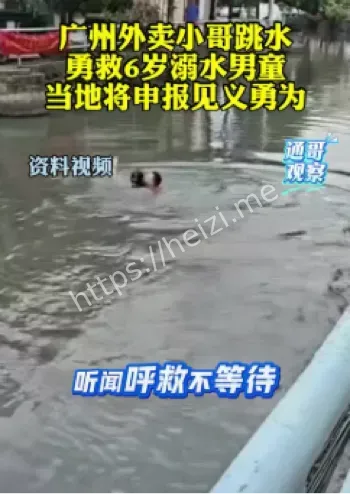 广州外卖小哥