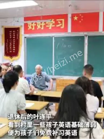 98岁老教师