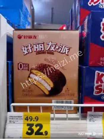 山姆会员店