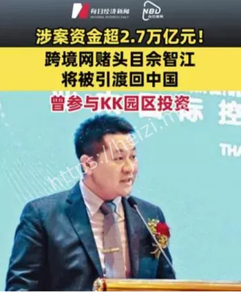 佘智江引渡中国