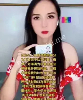 刘海涛济南副队长丑闻